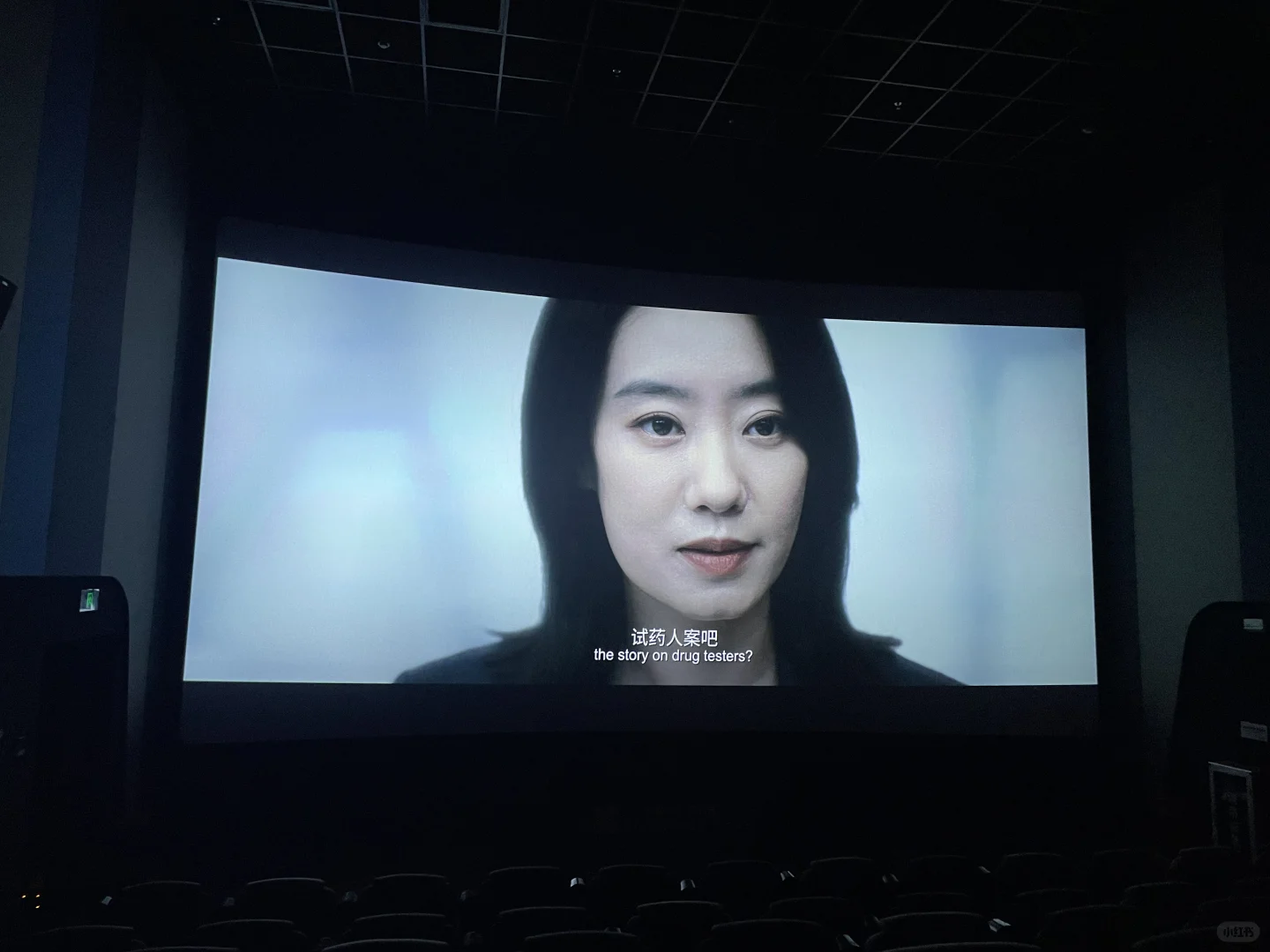 看完了电影（恶意）