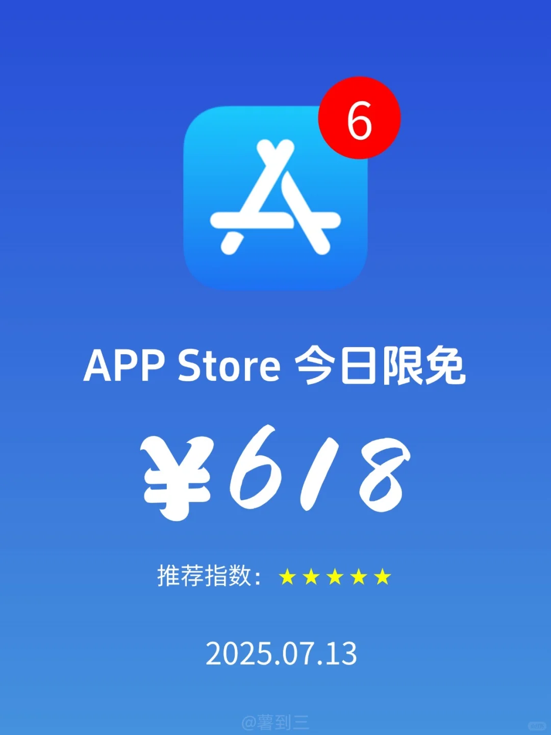 App Store iOS 每日限免｜¥618→¥0｜白嫖！