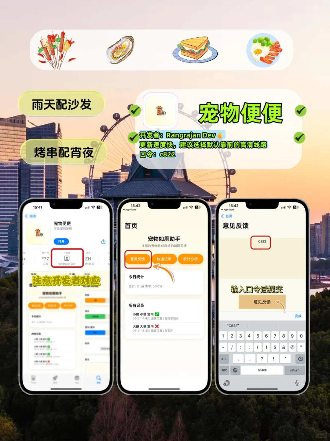 抠门女大的小众AP分享 💸📱