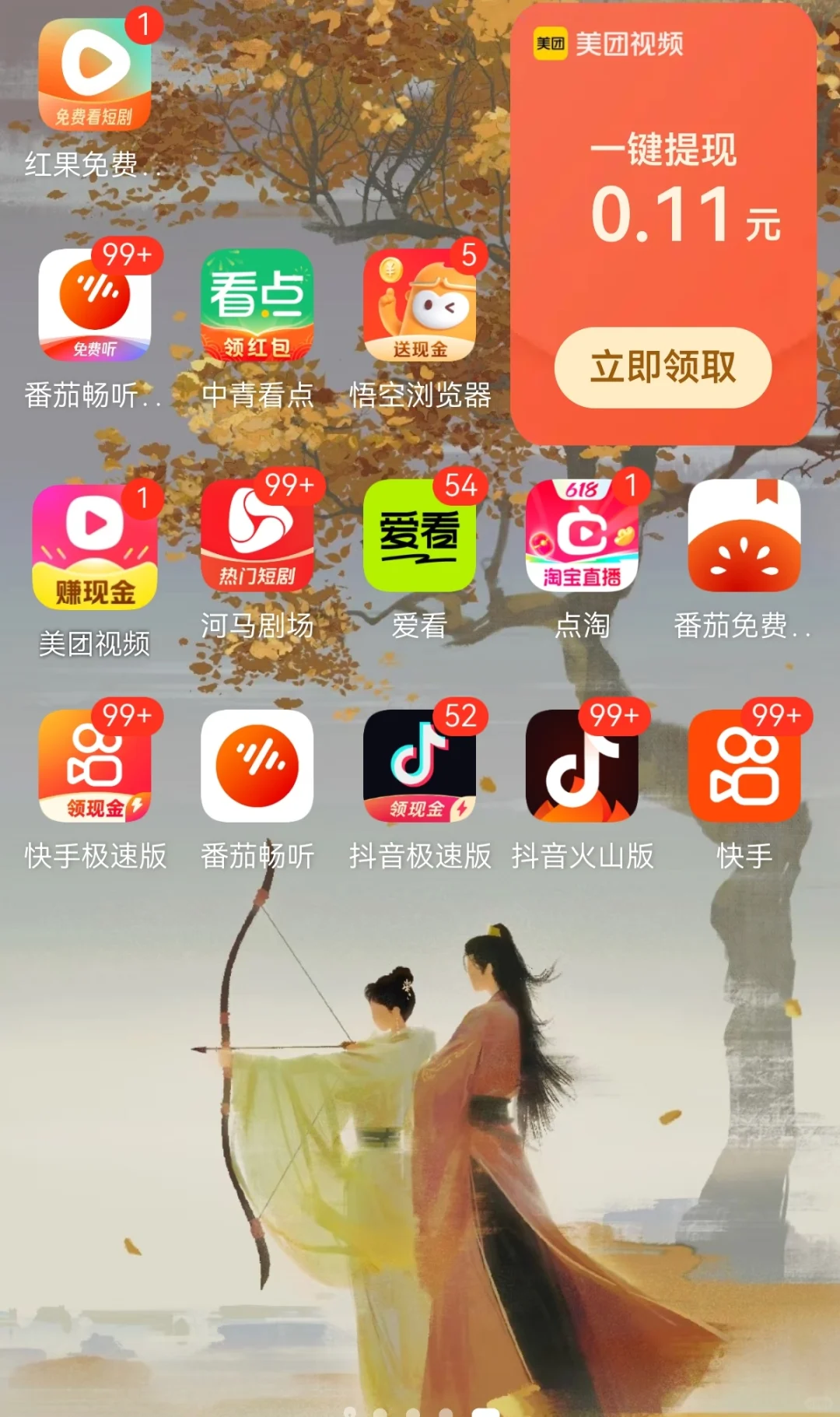 还有哪些能薅羊毛搞点💵的app软件吗？