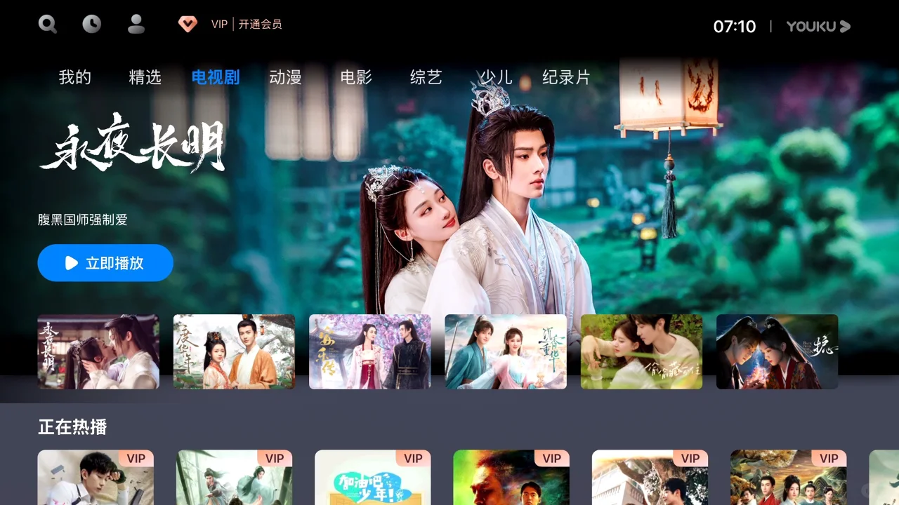 Apple TV上面的流媒体主界面