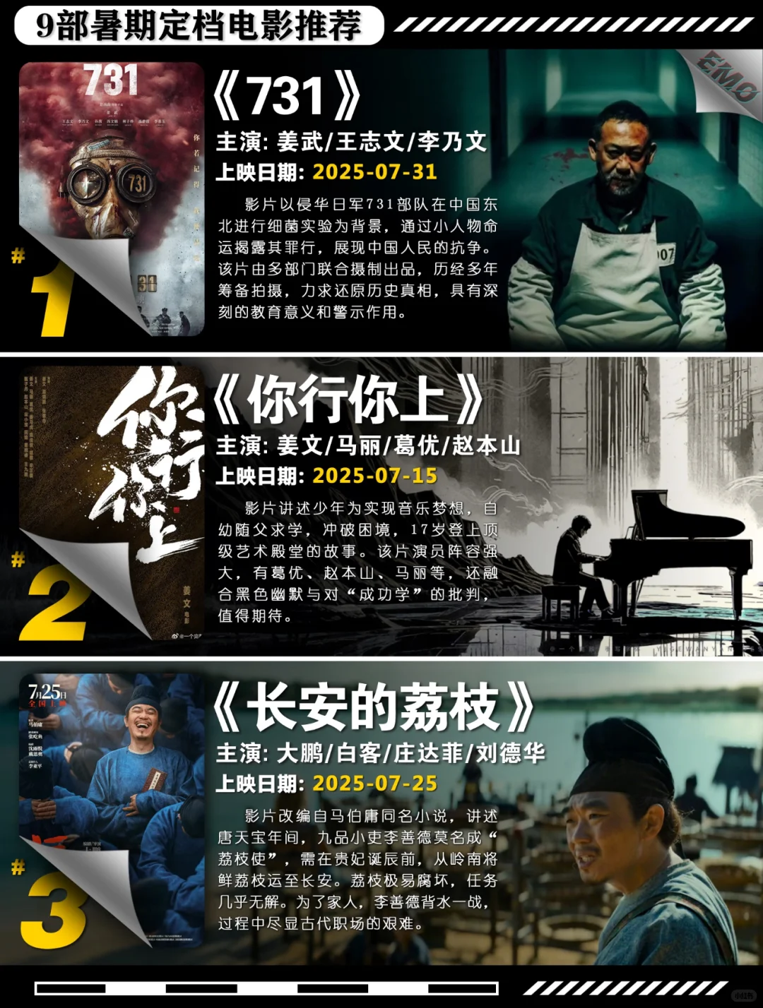 9部暑期定档电影推荐！