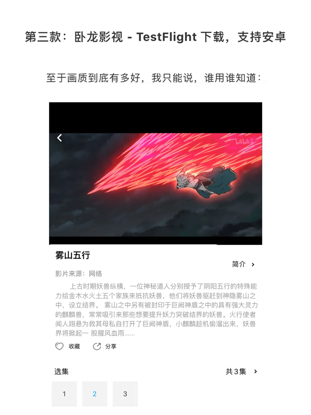 4款好用影视app,安卓ios皆可用,快冲!