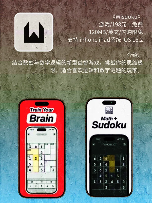 7月 11日 iOS 限免 APP，¥1012→免费