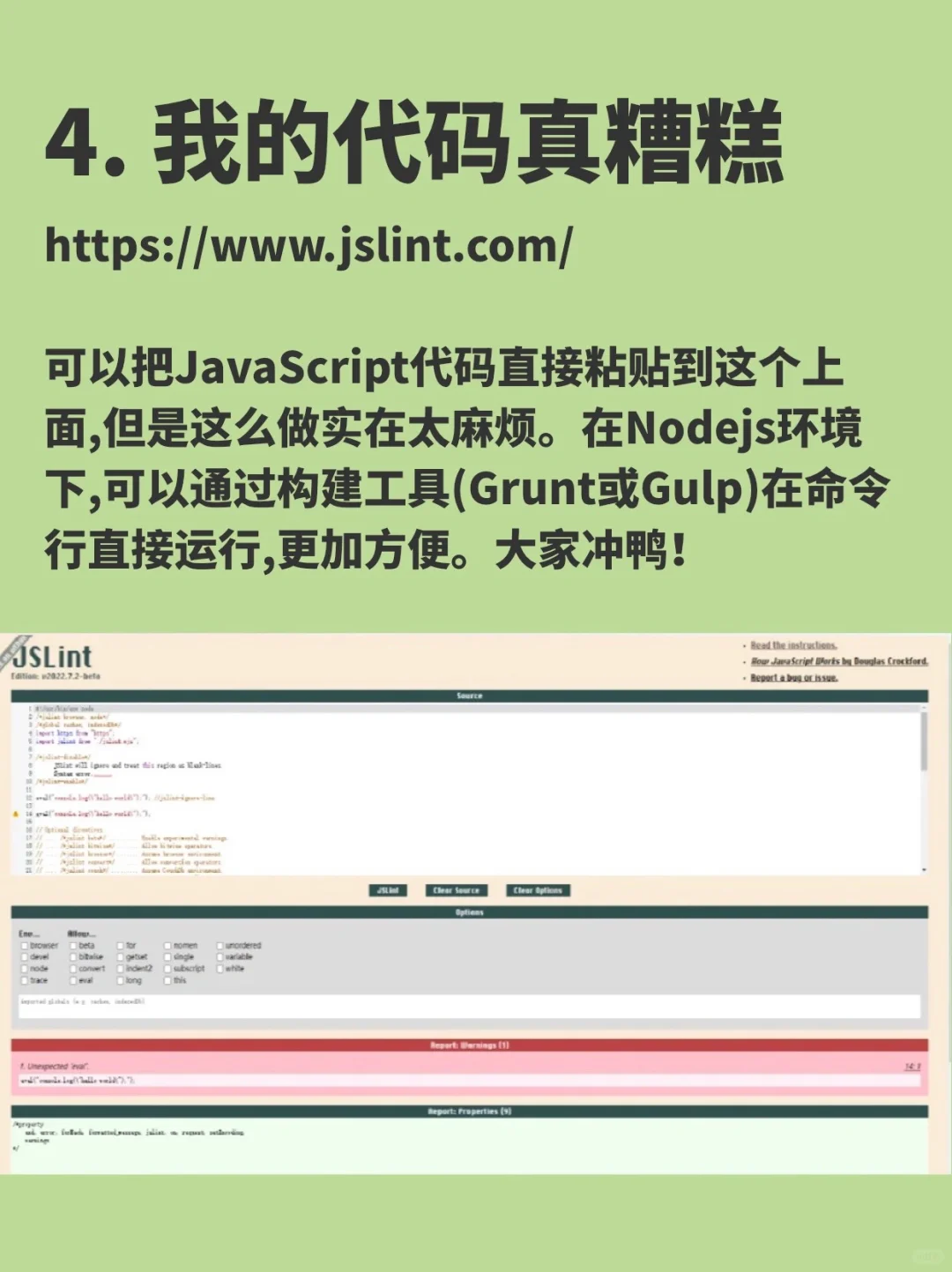 Web前端工作神器，有了它你再也不用愁啦