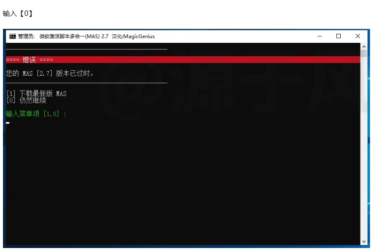 Office365免费版安装包，激活教程