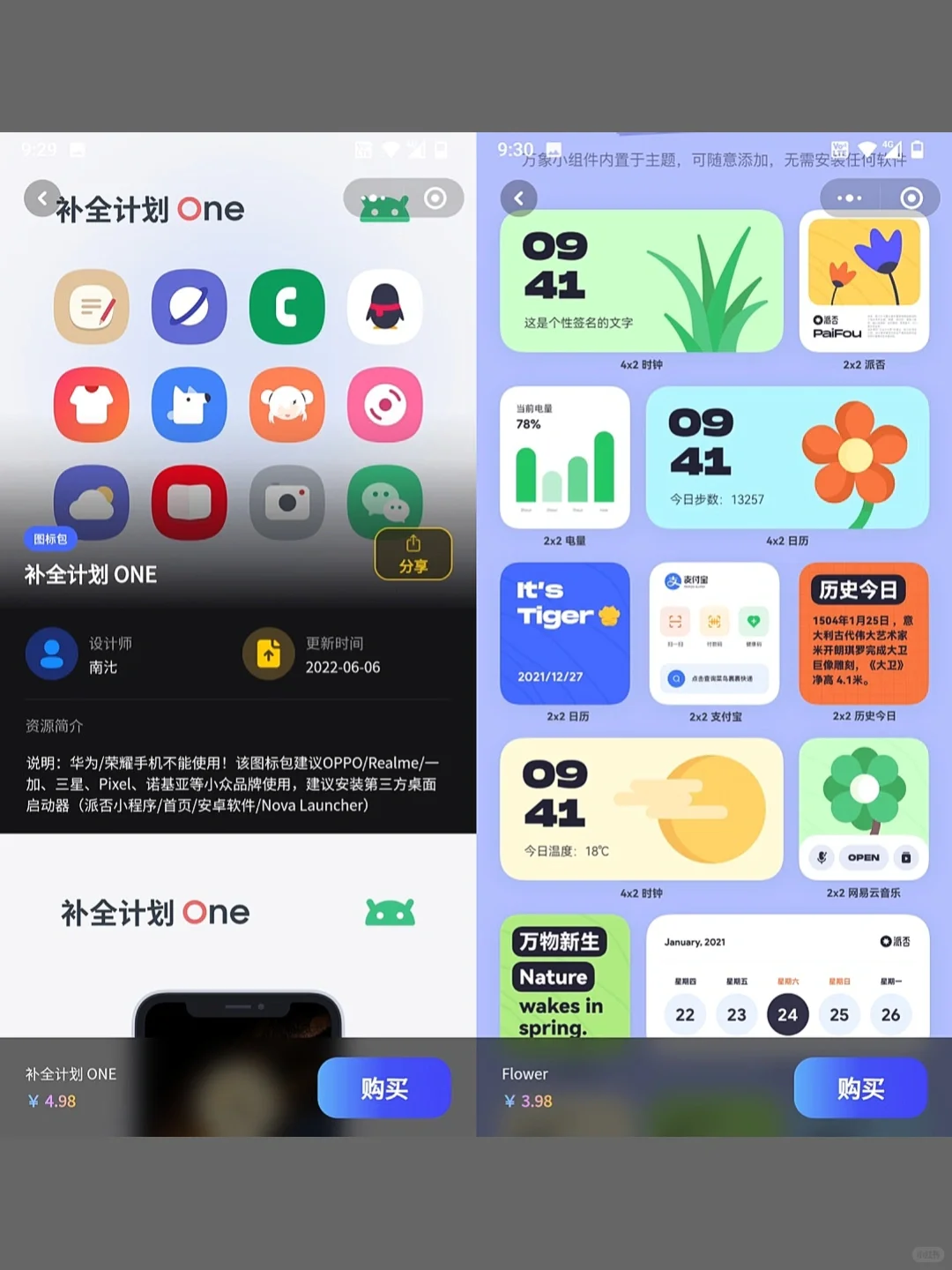 让你的手机与众不同，硬核手机玩家必备