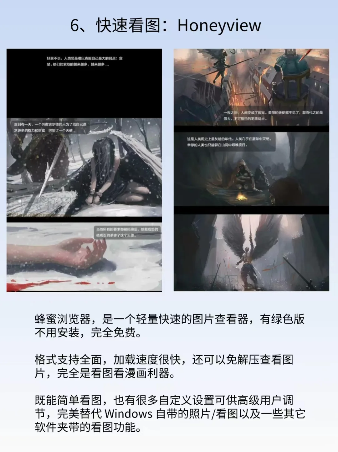 封神❗7个优化Windows体验的神器