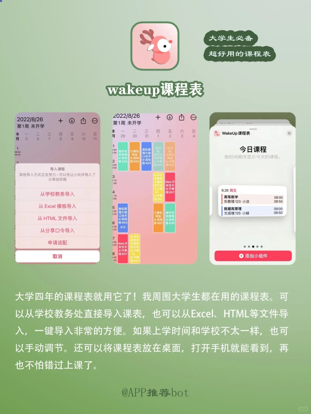 为什么我大一的时候没人告诉我这些软件！