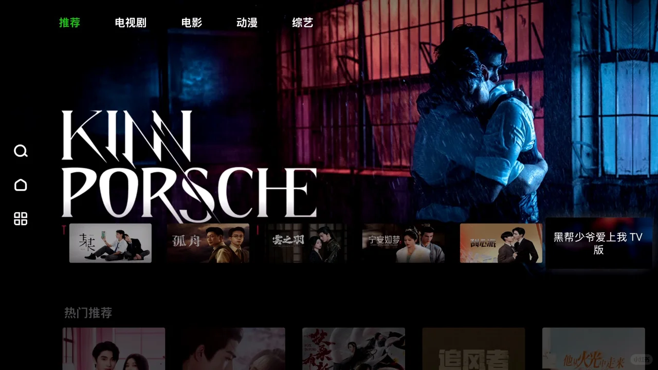 Apple TV上面的流媒体主界面