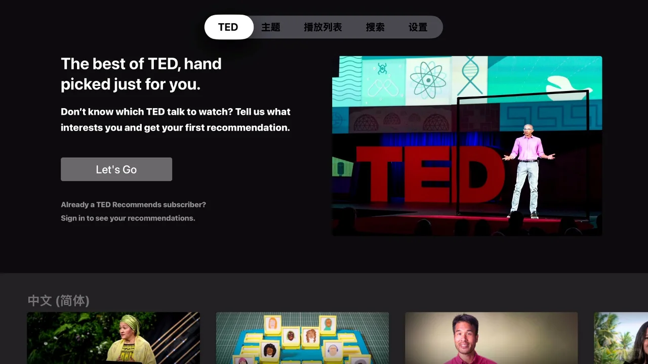 Apple TV上面的流媒体主界面