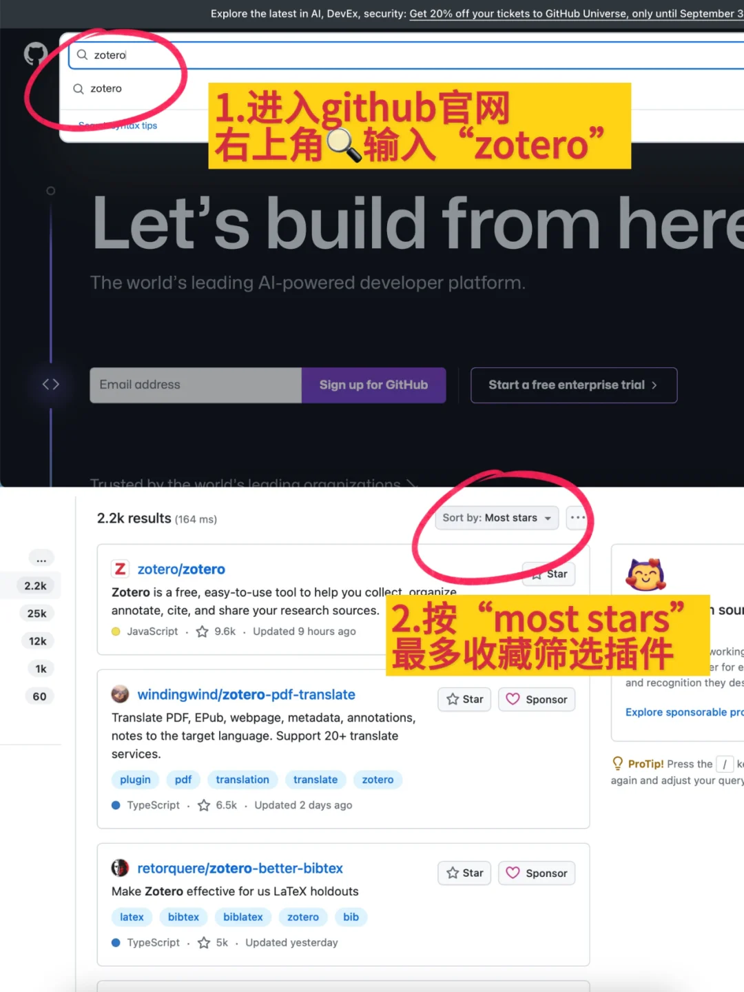 zotero超级好用的插件合集✨