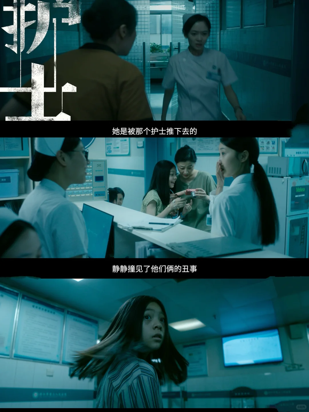 《恶意》好敢拍‼️指尖的恶意，真的可以鲨人‼️