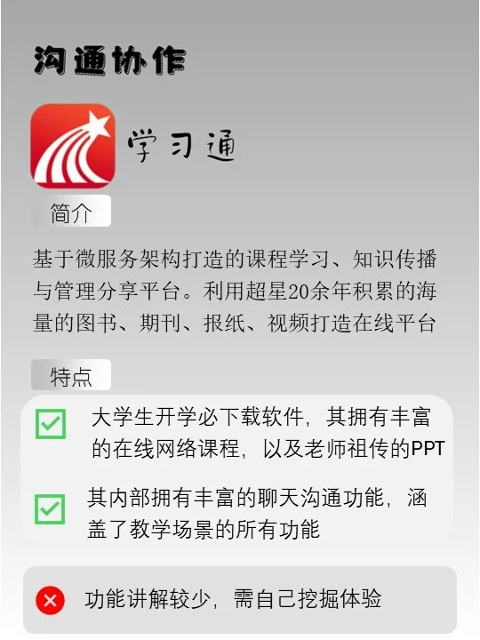 高考结束！买电脑！第一步！办公软件！必备！