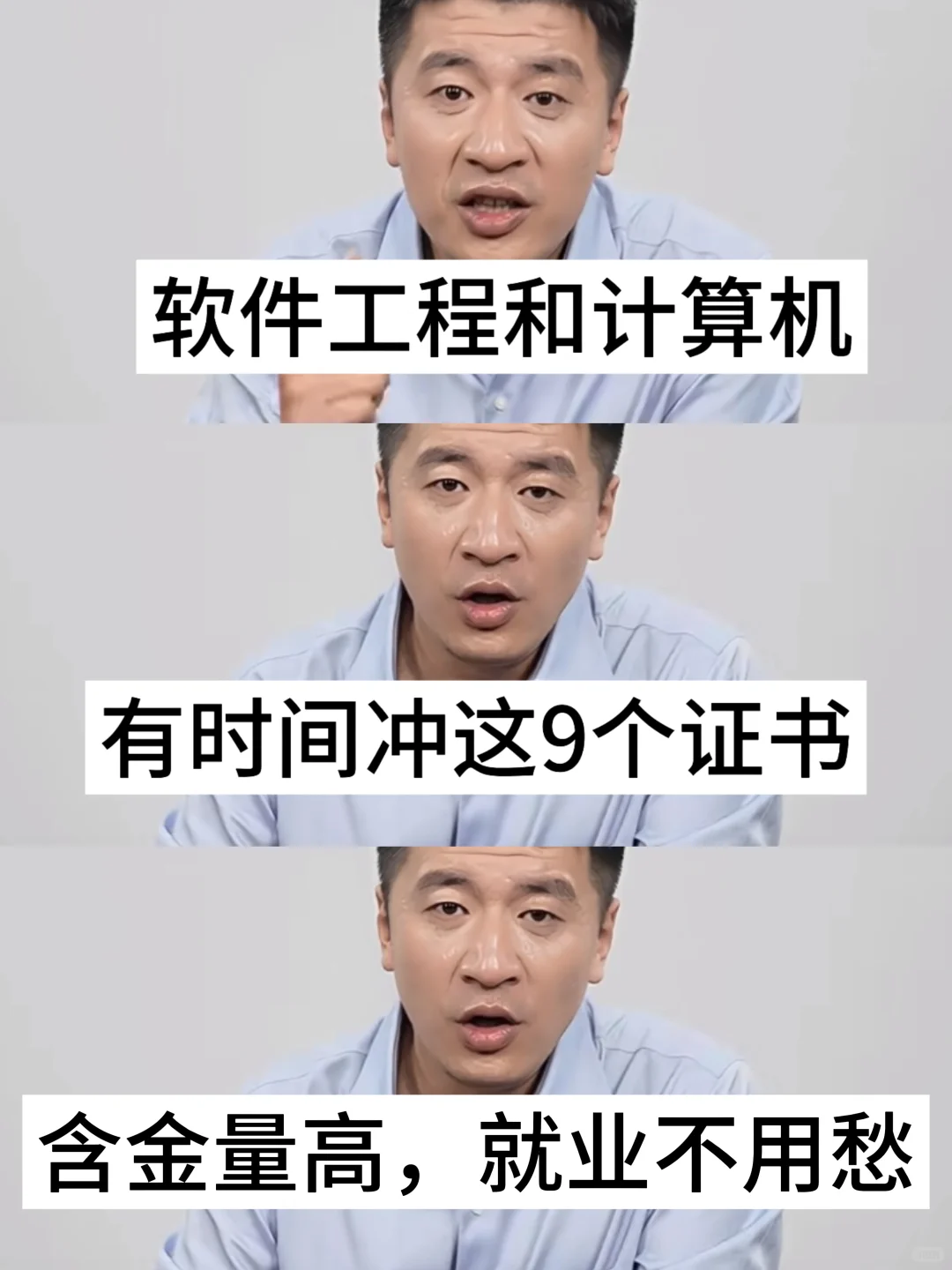 码住❗软件工程专.业9️⃣个高含金量证❗