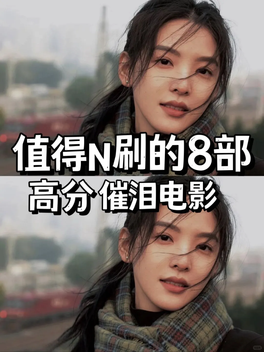 泪崩😭😭😭 看之前没想到会哭成这样