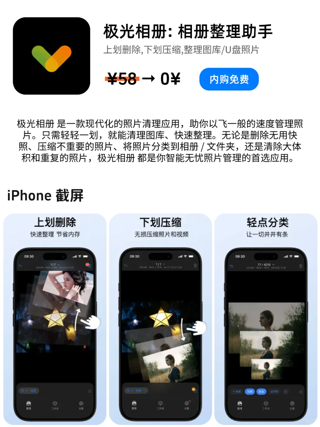 App Store每日限免｜¥282→¥0｜白嫖！