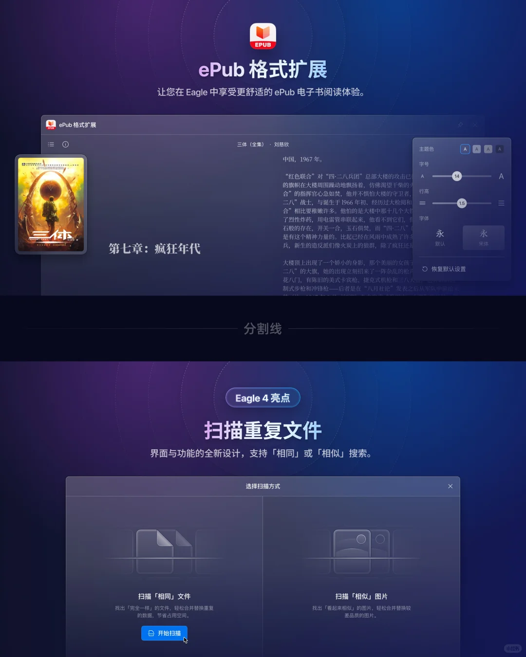 🔥Eagle4.0终于上线，这些插件让你效率翻倍