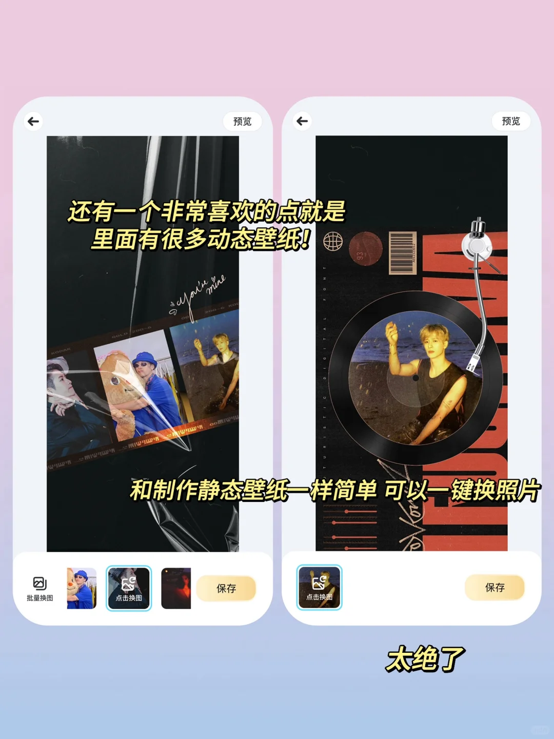 小众壁纸神器‼️从此实现手机壁纸自由