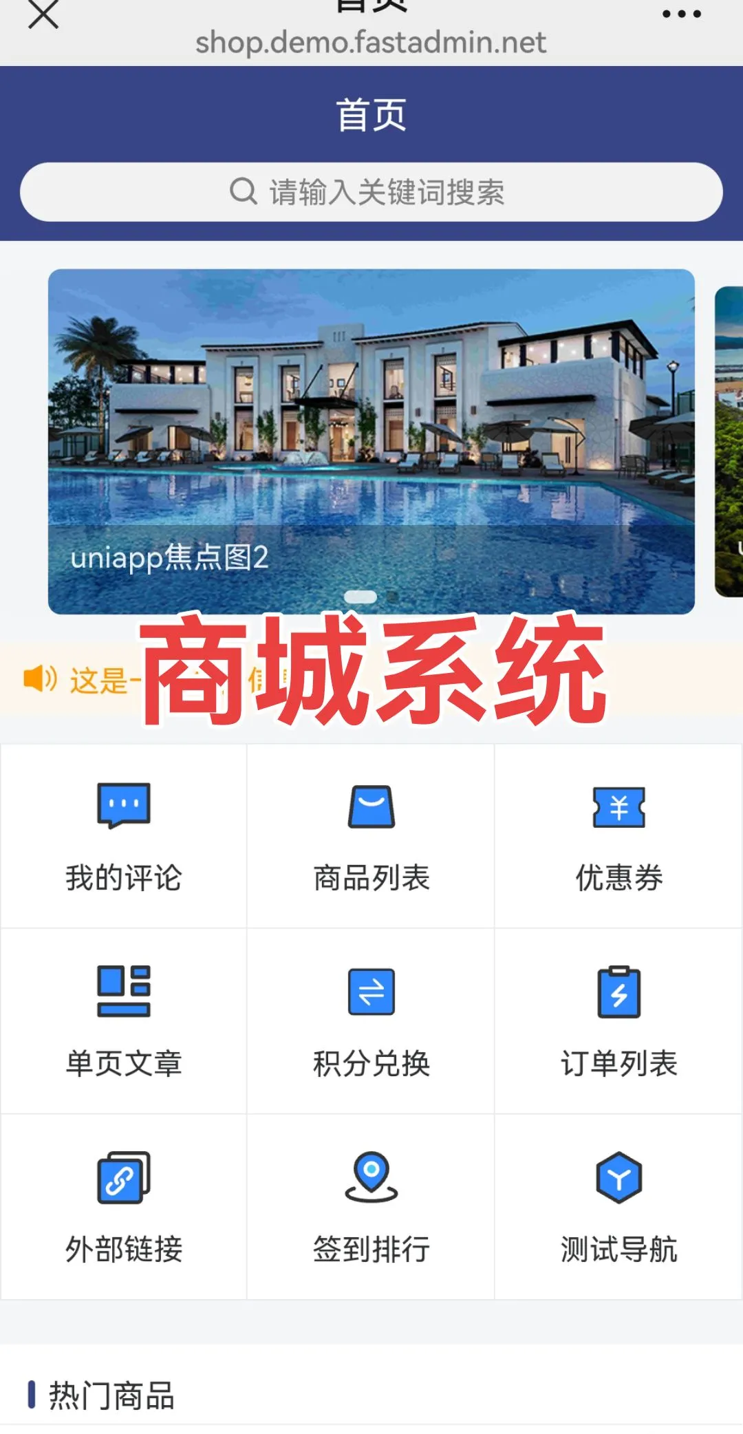商城系统app开发搭建小程序源码h5