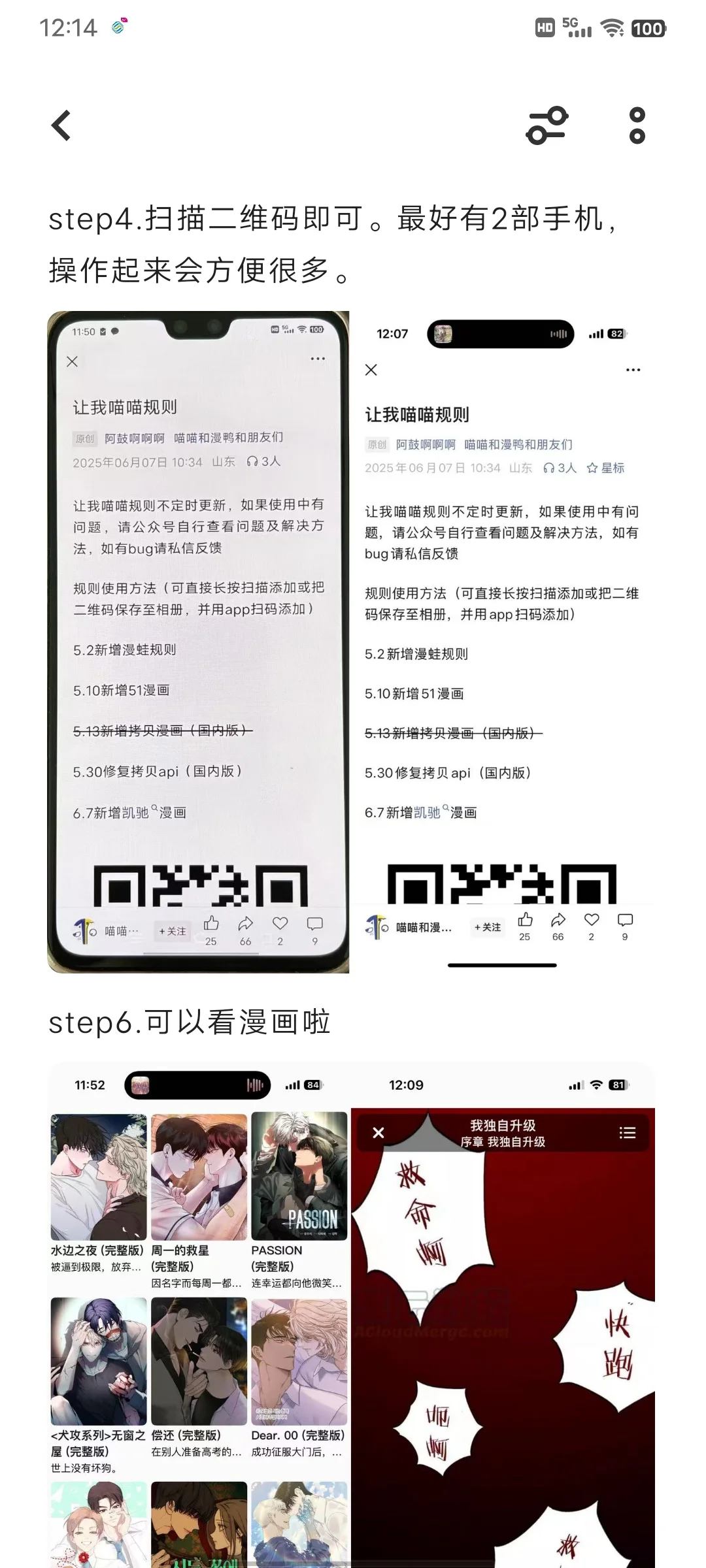 iOS 让我喵喵 经验分享（自用）