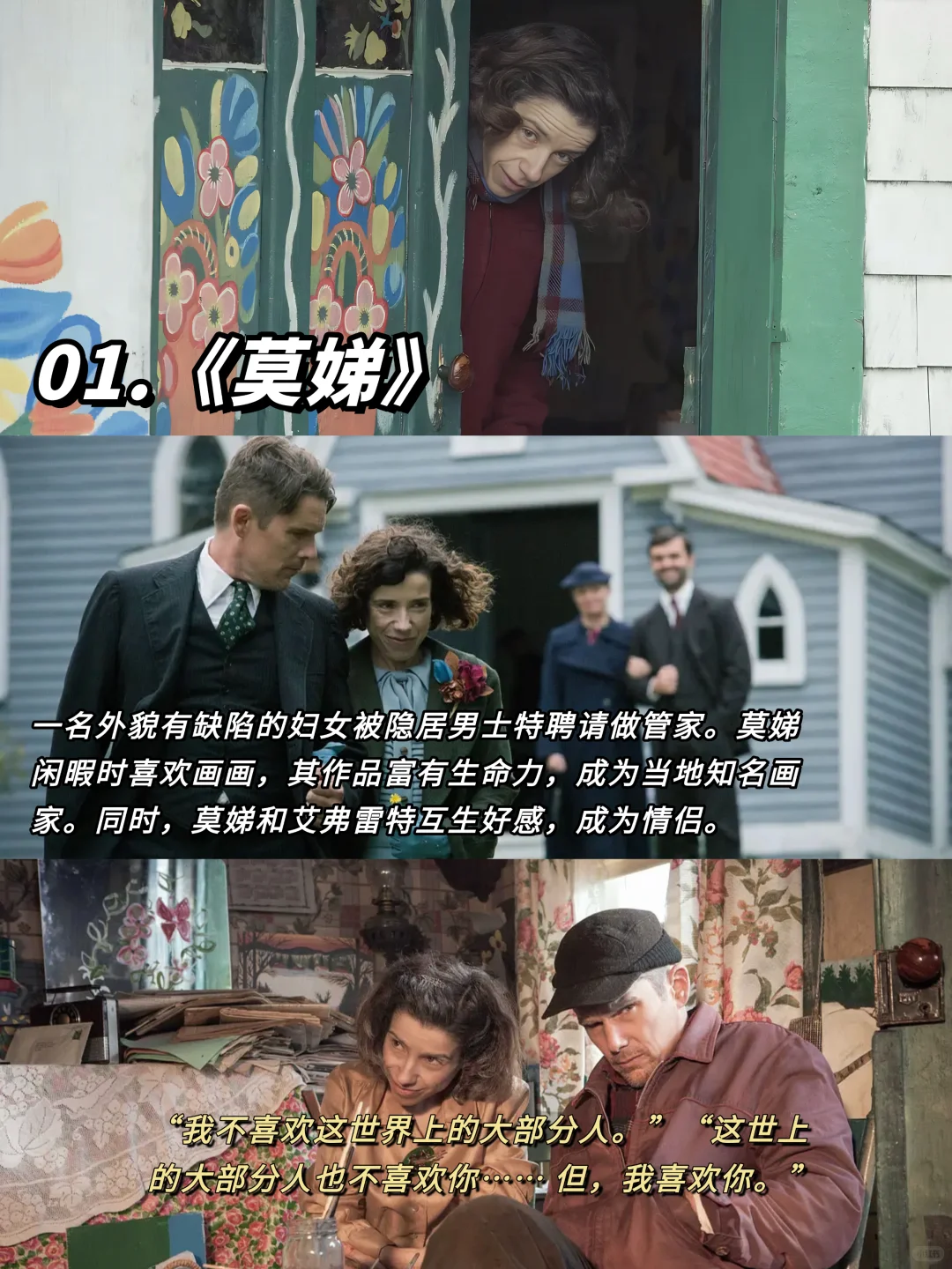 心情烦躁时，请狂刷这8部电影治愈自己❗️