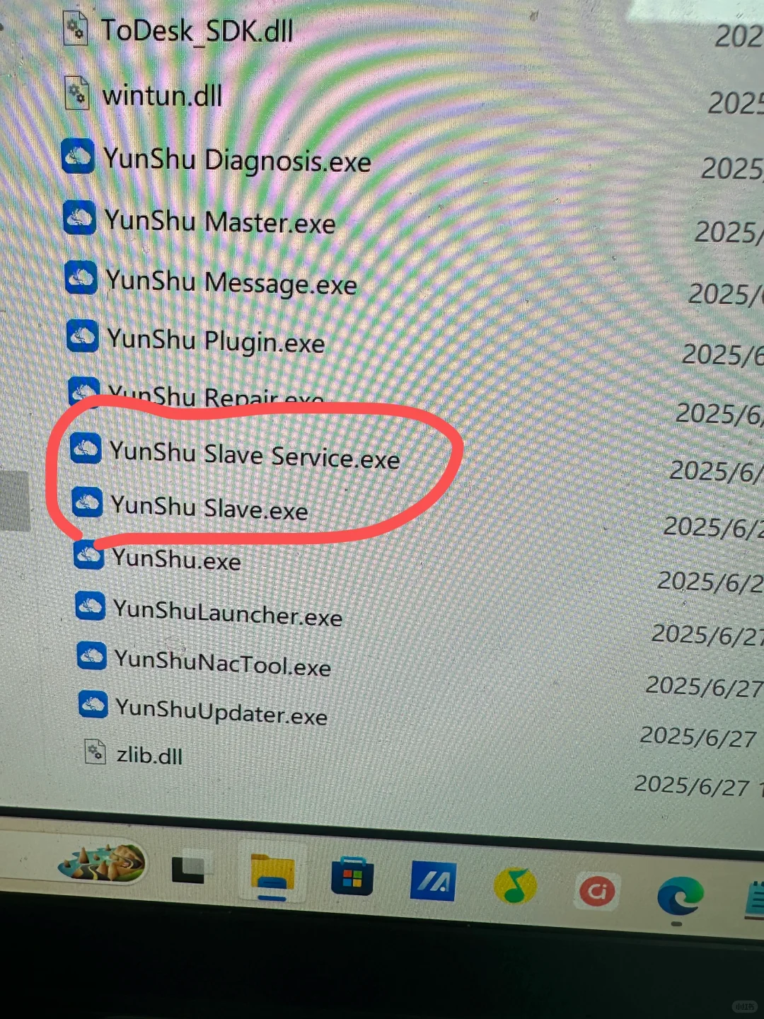 个人电脑下了公司软件…
