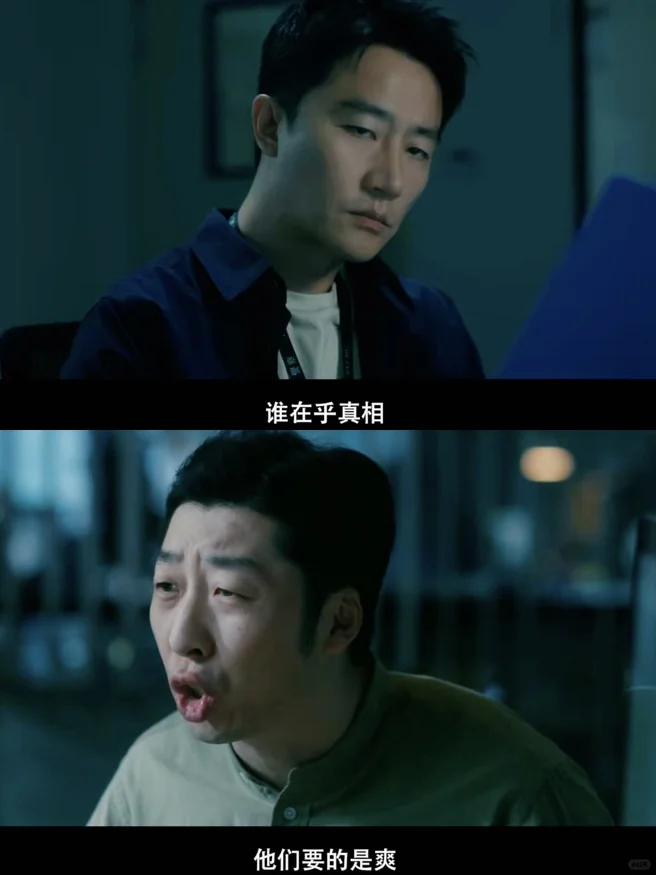 《恶意》：不完美才是常态