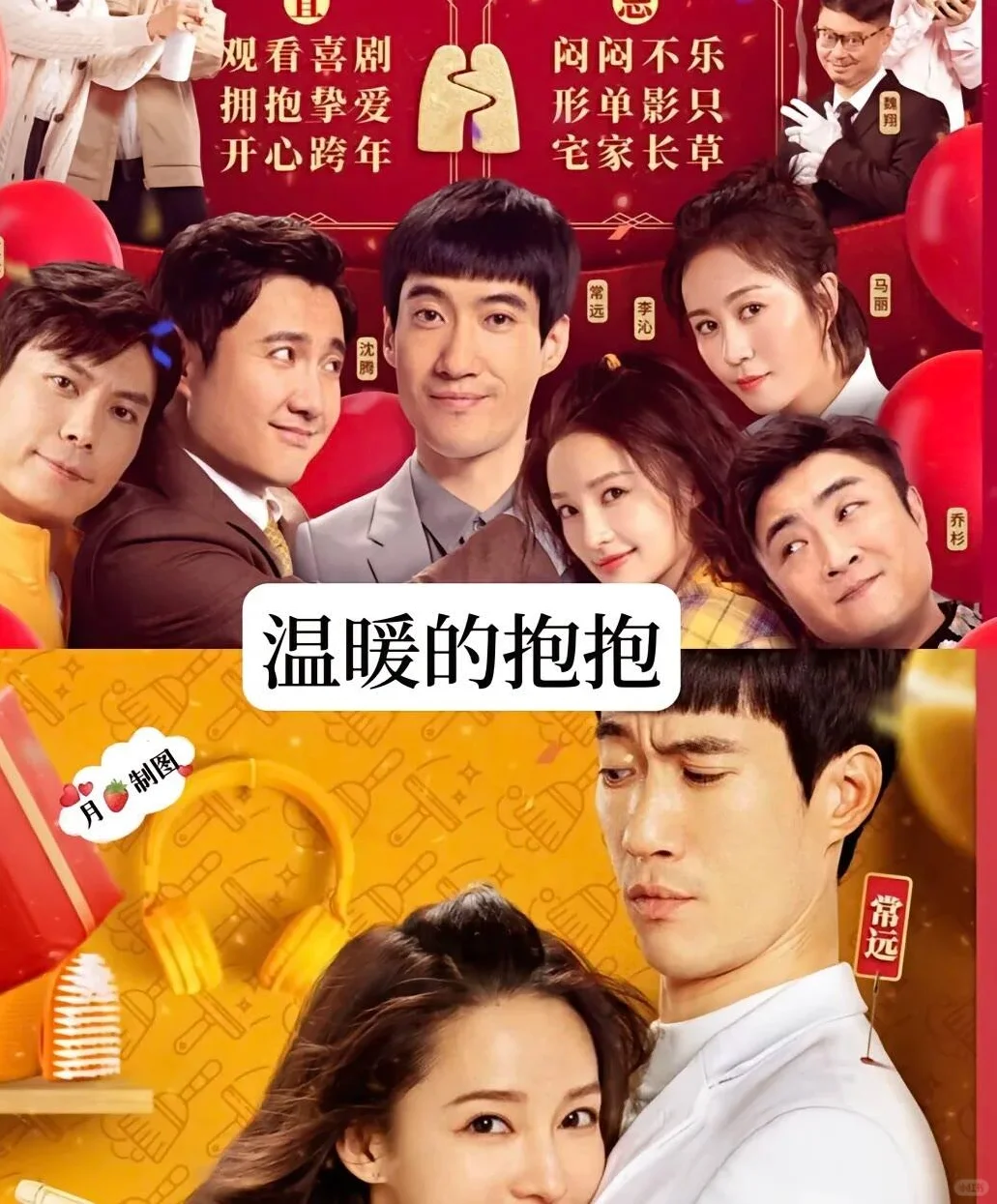 超赞15部喜剧片,你打卡了几部?