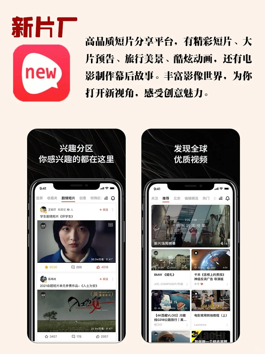 不藏了！8 个超绝 APP，让你眼界大开