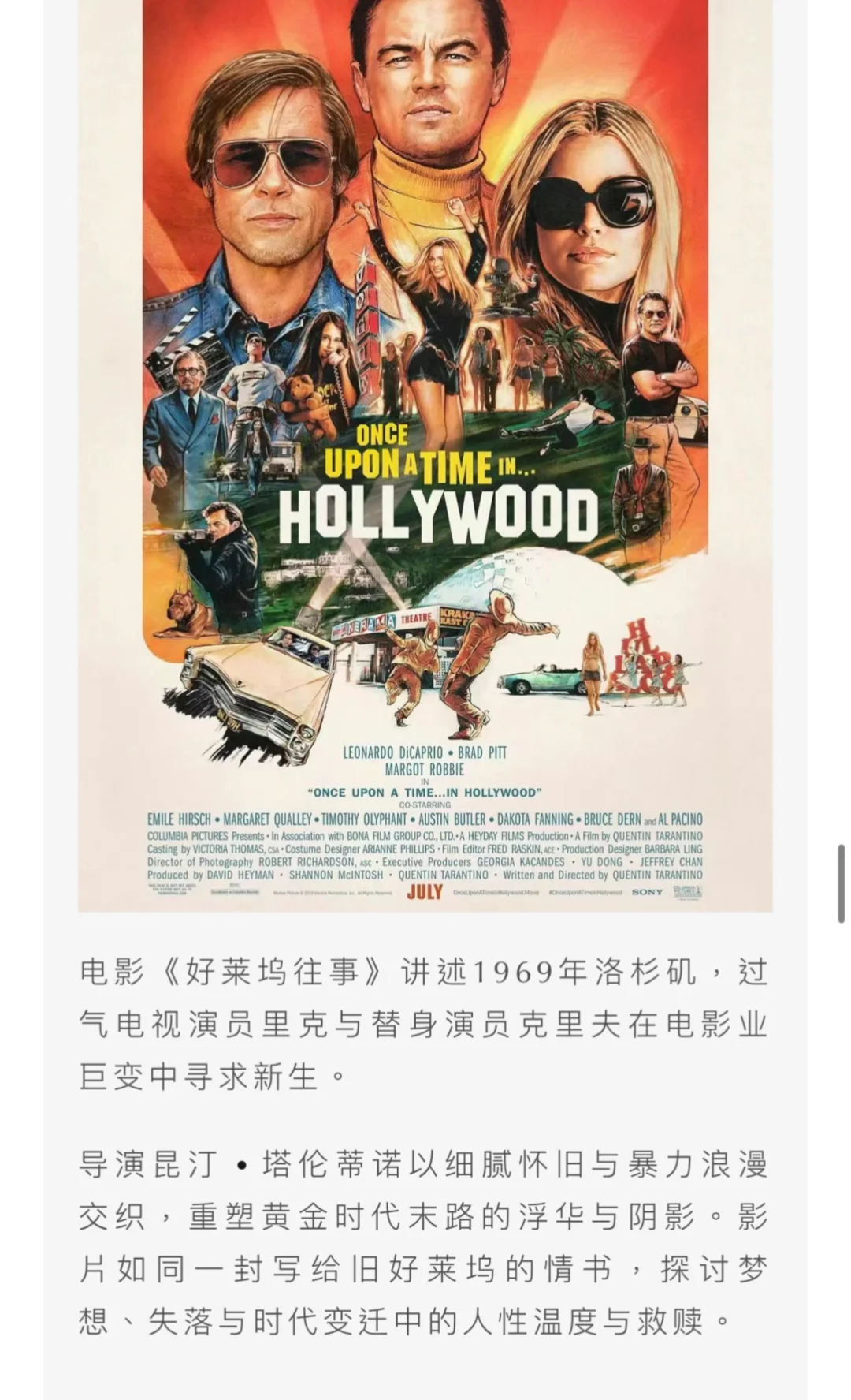 这部电影靠谱吗