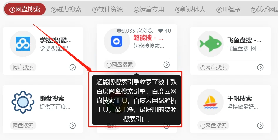 网址导航源码带后台带数据库用户带广告位
