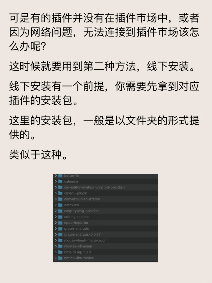 如何在Obsidian中下载使用插件？