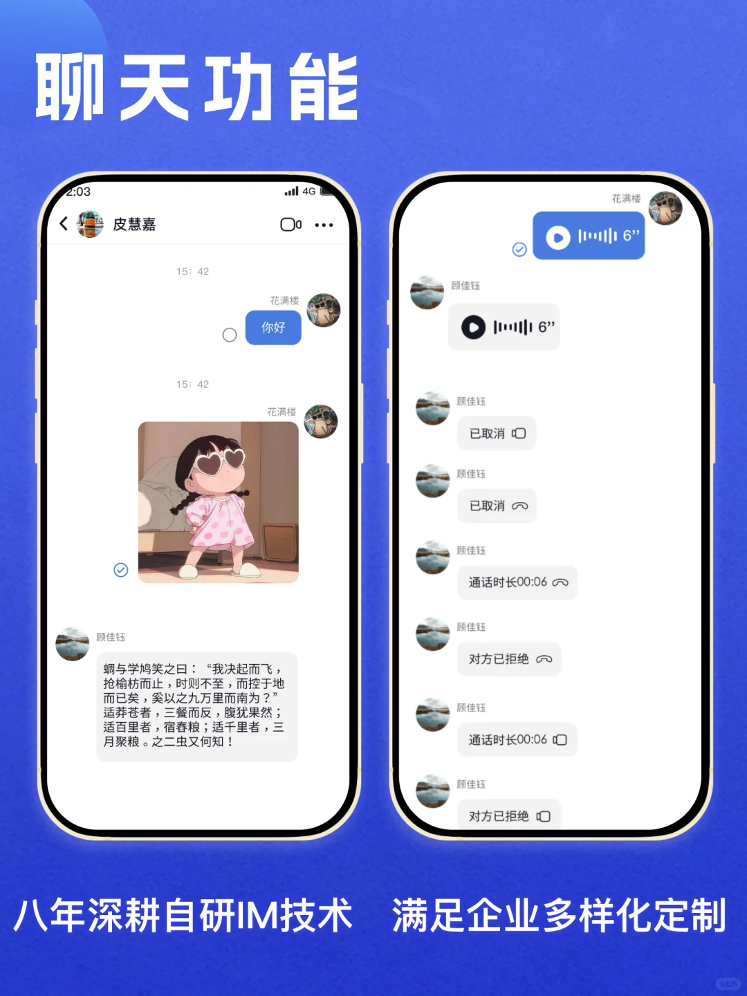 密信IM：安全、高效、可靠即时通讯解决方案