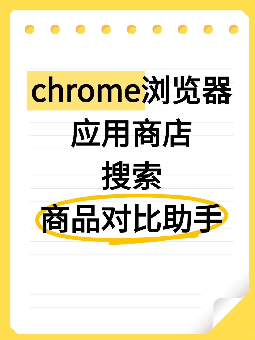 618抄作业✅ | 我做的插件把商家底裤扒光了