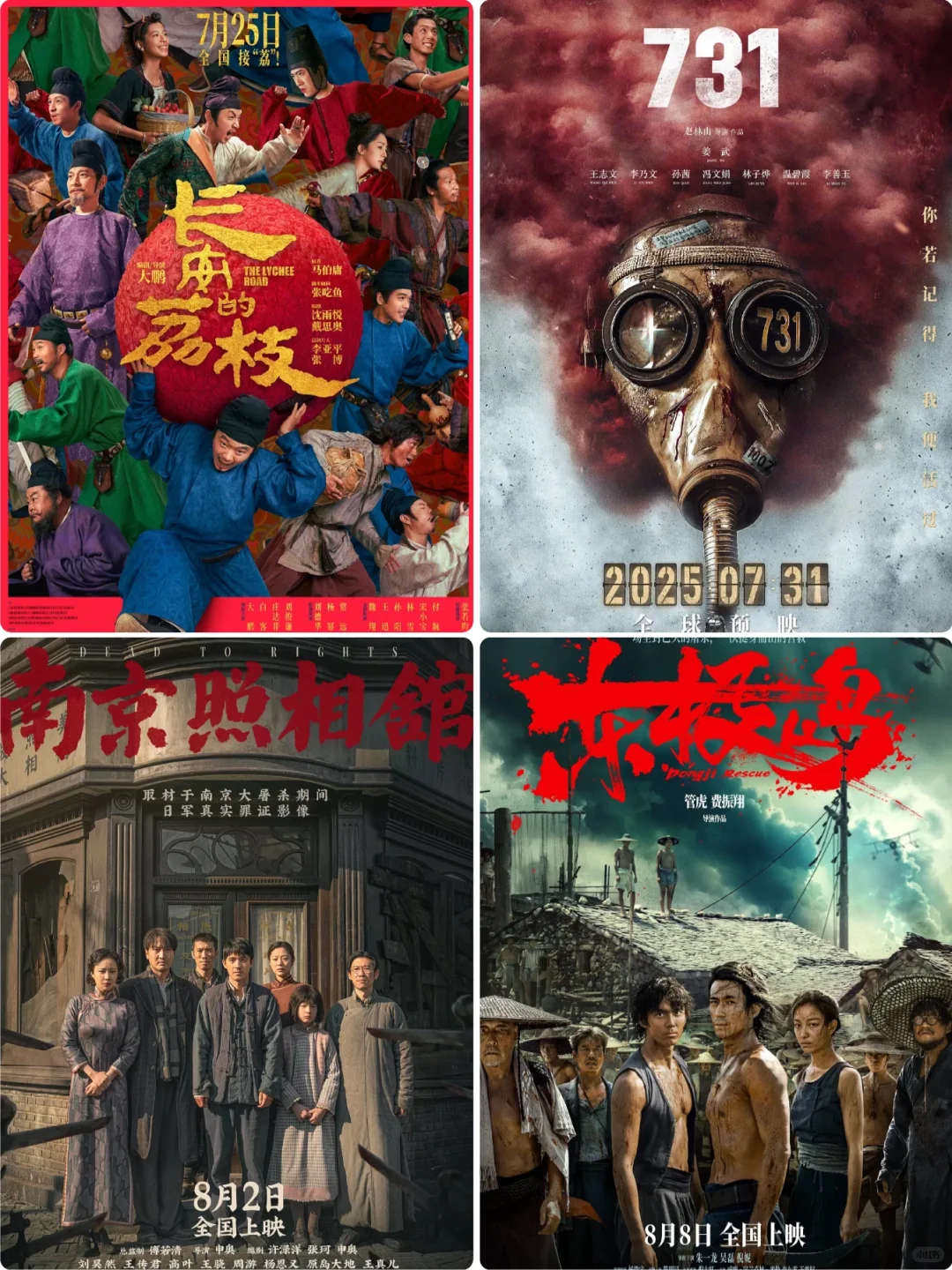 随着【恶意】扑街开局,哪部电影能盘活暑假档