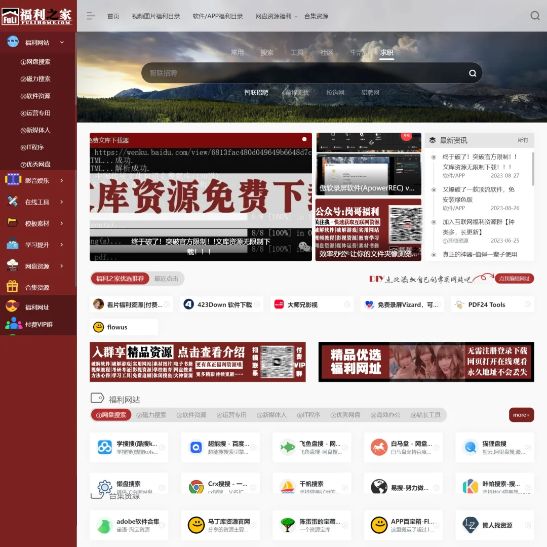 网址导航源码带后台带数据库用户带广告位