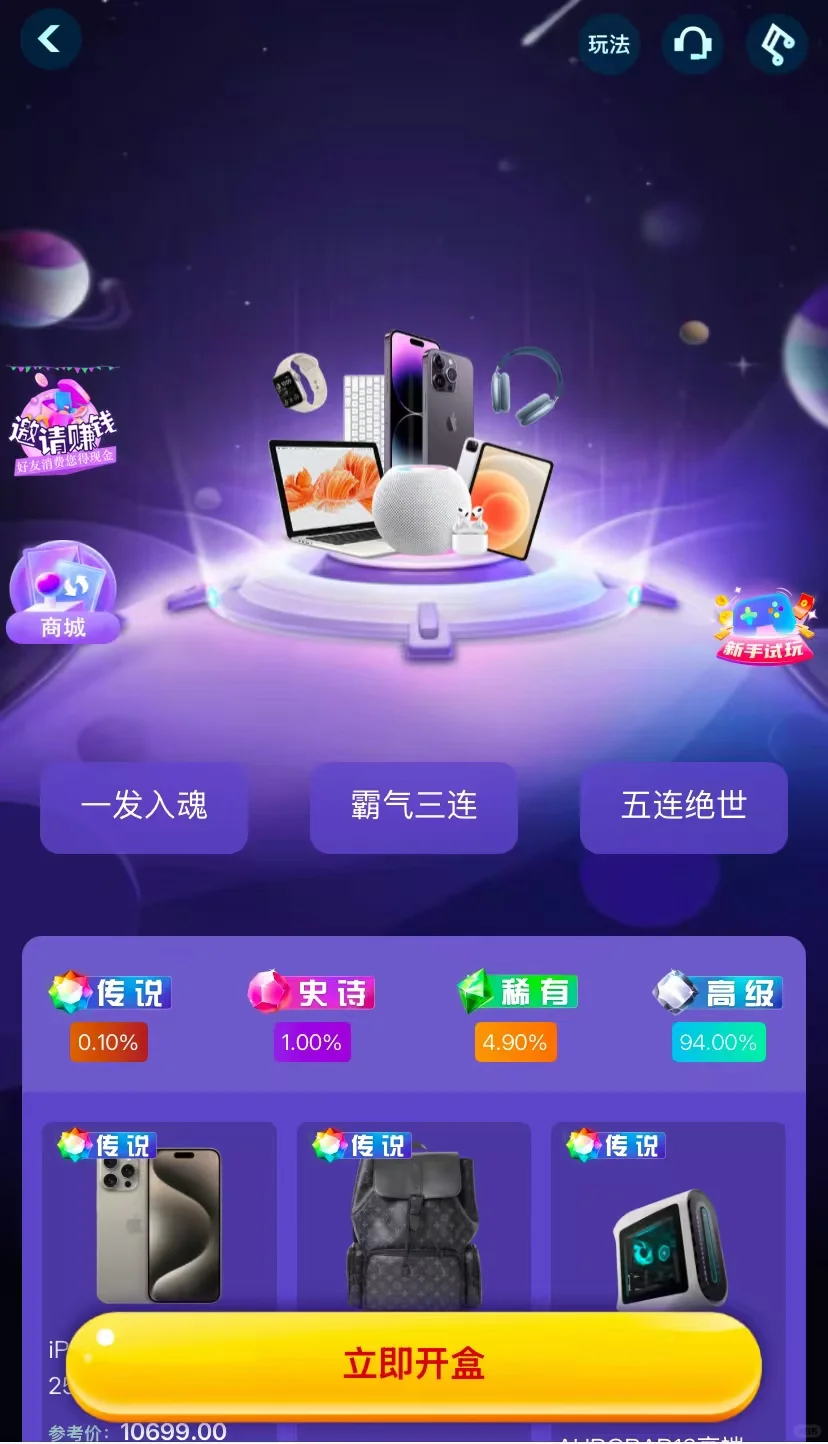盲盒小程序APP开发搭建 定制 源码搭建