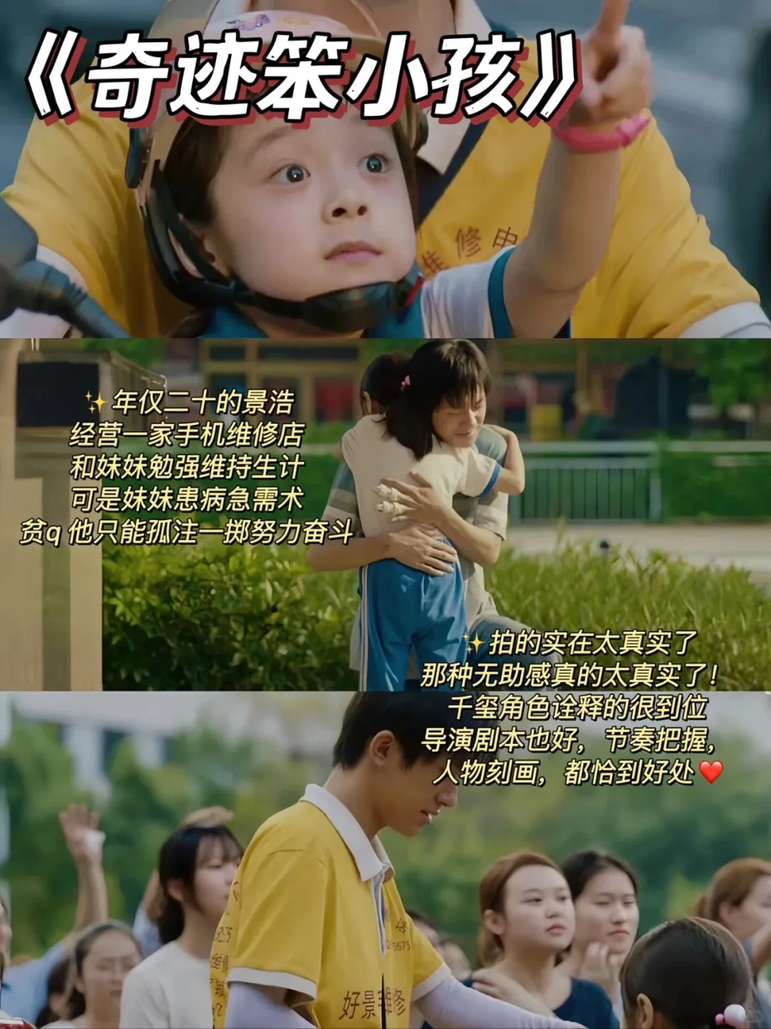 泪崩😭😭😭 看之前没想到会哭成这样