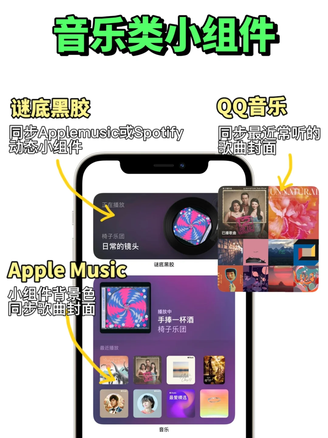 小组件种草合集｜怎么会这么好用又好看啊‼️