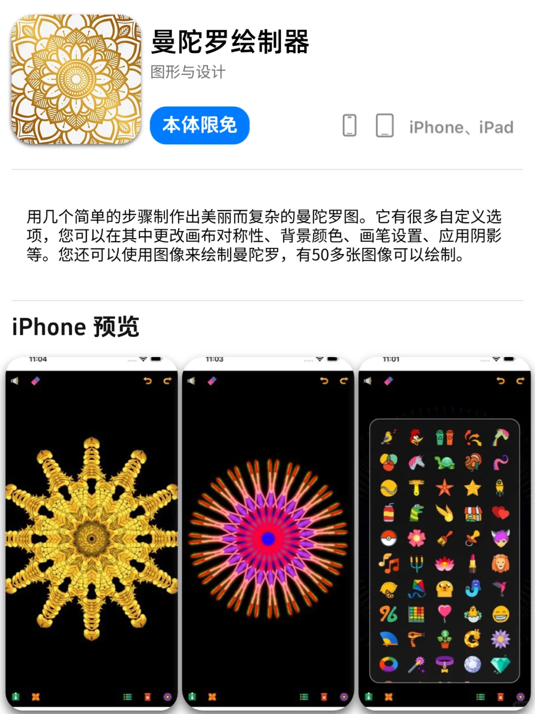 App Store iOS 每日限免｜¥554→¥0｜白嫖！