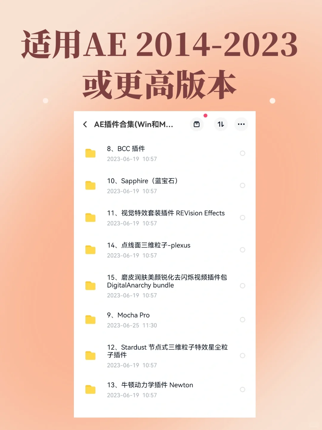 建议收藏【AE插件全攻略】常用15套插件合集