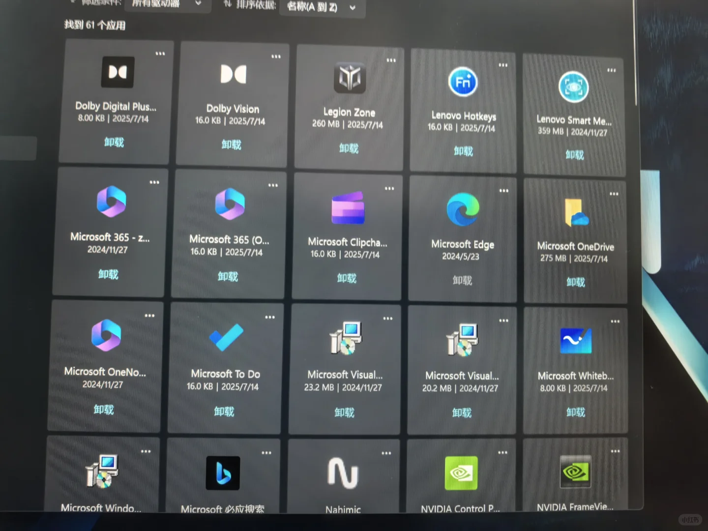 新买的电脑，有好多不认识的软件要删掉吗？