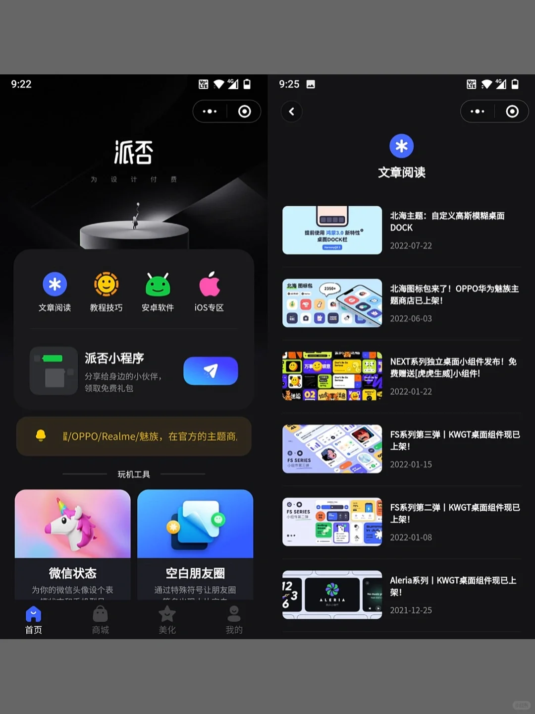 让你的手机与众不同，硬核手机玩家必备