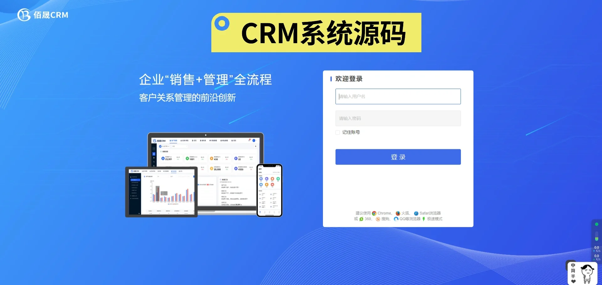 自己搭建CRM系统 完美运行