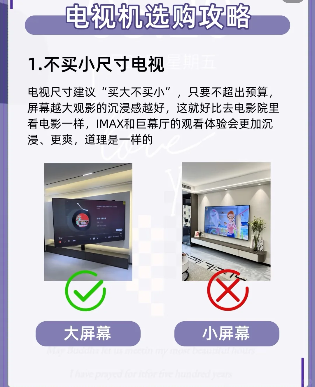 我研究了“三天三夜”的电视机