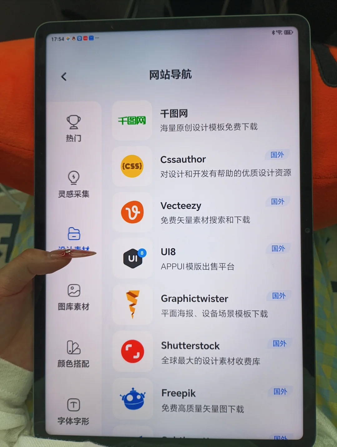 我要吹爆这个免费的设计宝藏APP！