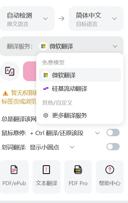 沉浸式阅读插件