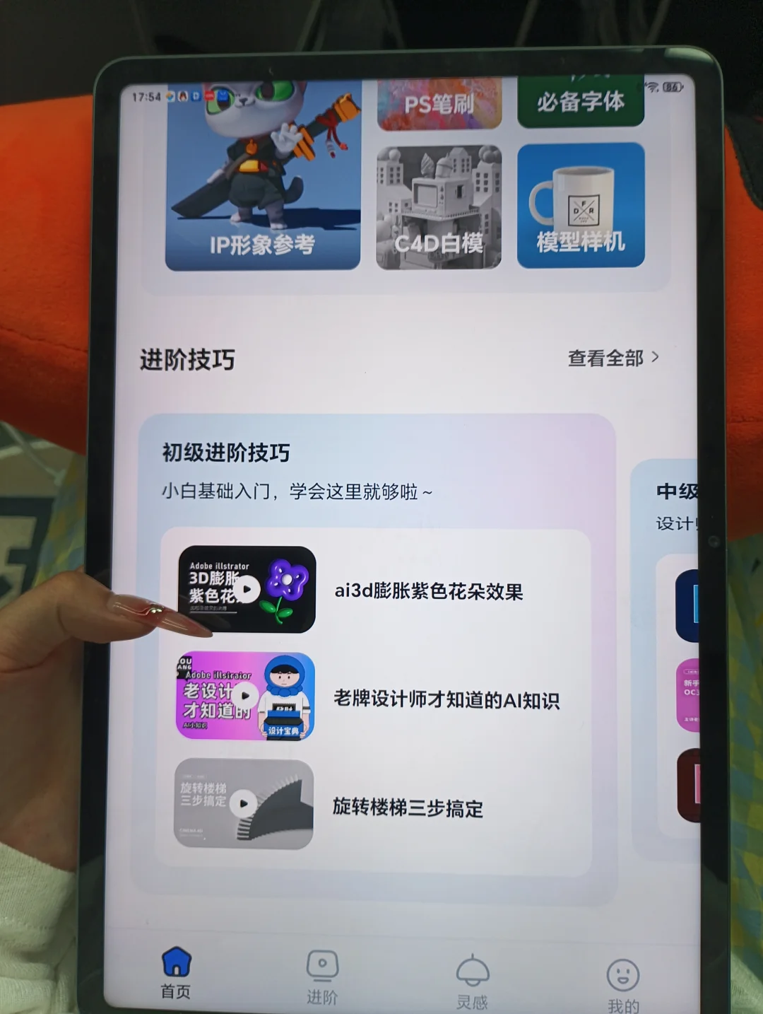 我要吹爆这个免费的设计宝藏APP！