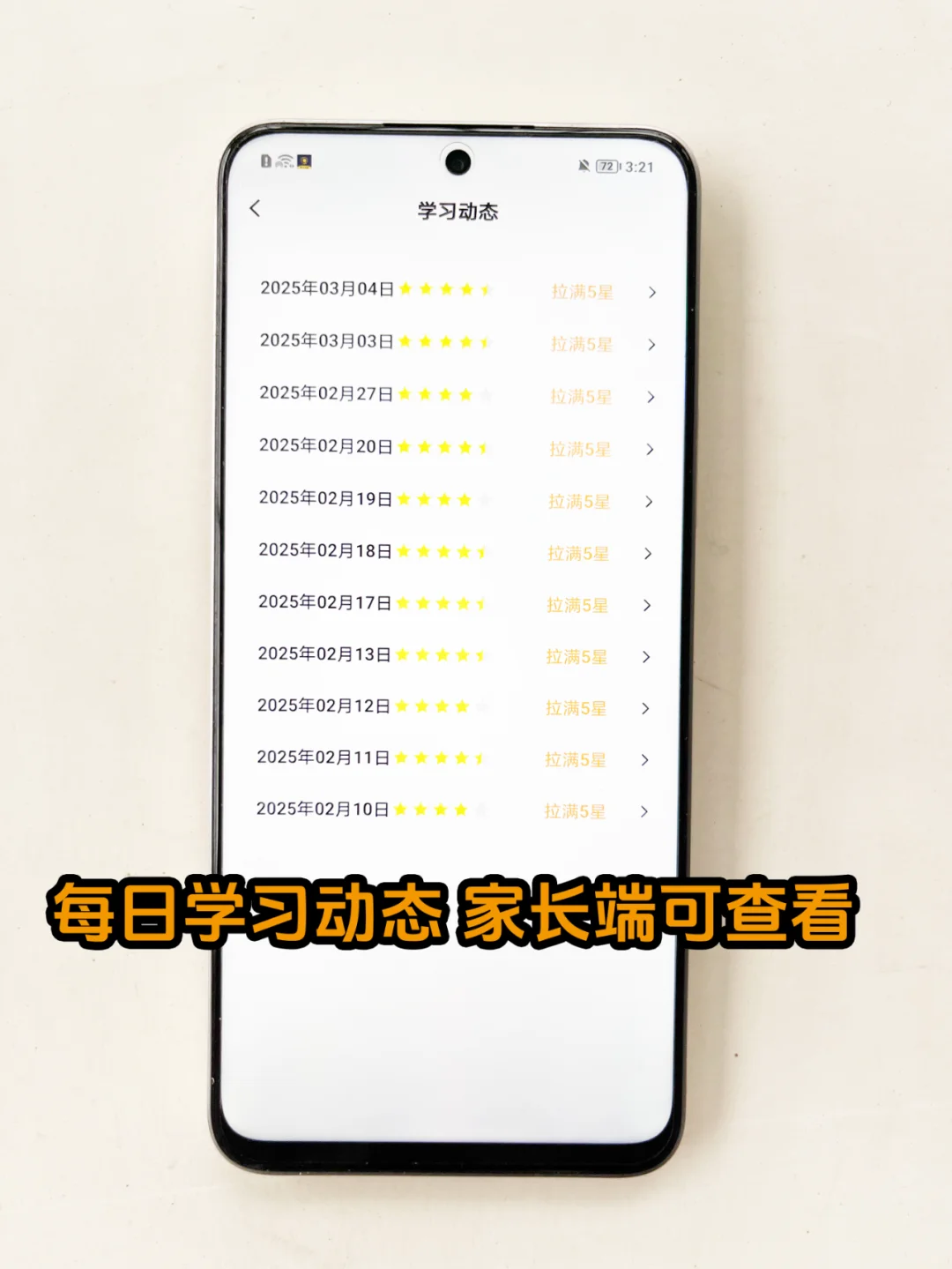 当我给孩子手机安装上了自律软件